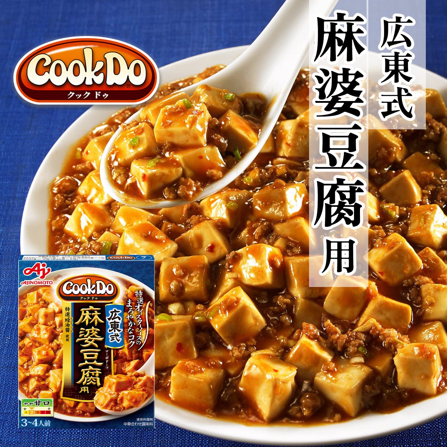 Amazon.co.jp: CookDo Ajinomoto Cook Do for Guangdong Maba Tofu 4.3